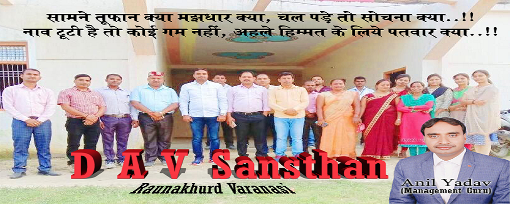 D.A.V.SANSTHAN,RAUNAKHURD,MUNARI,VARANASI,(U.P.) 	